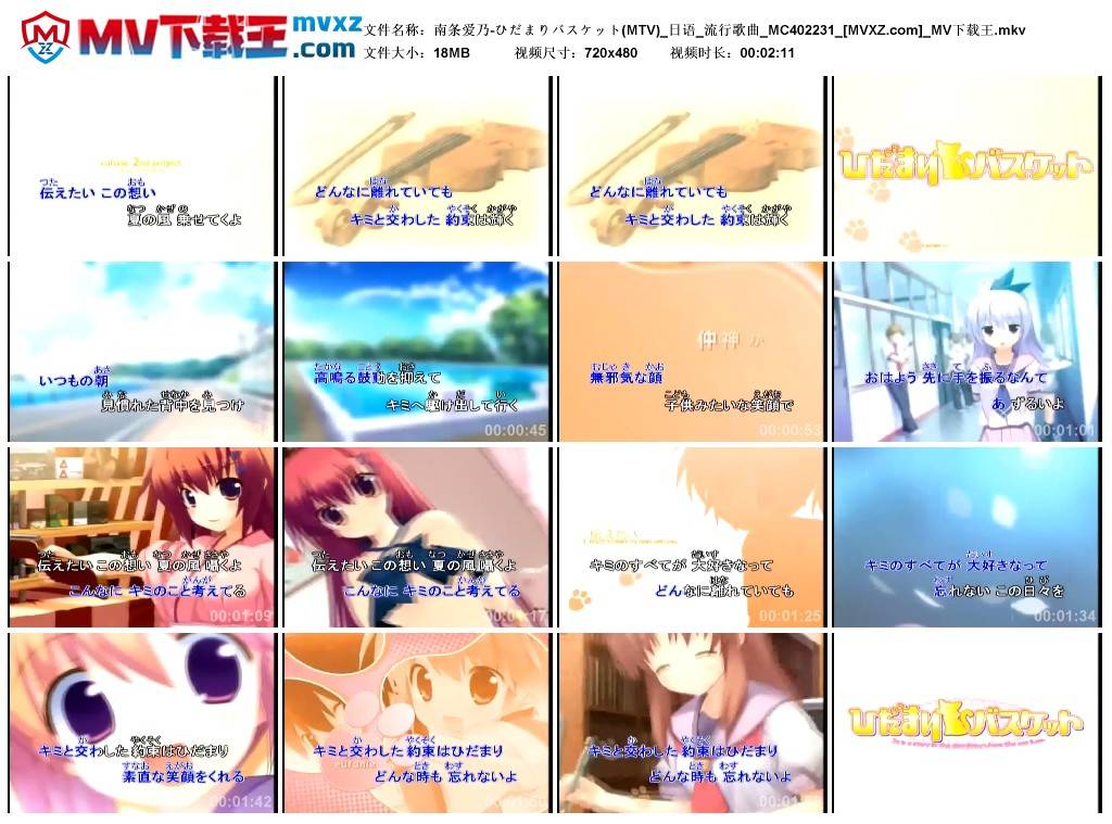 南条爱乃-ひだまりバスケット(MTV)_日语_流行歌曲_MC402231